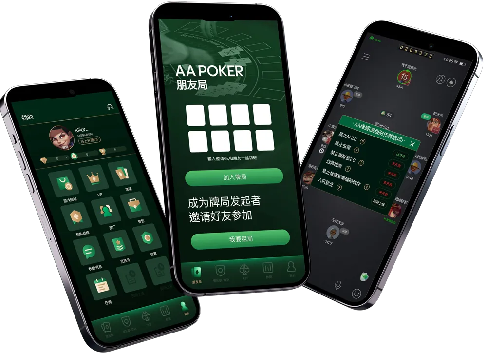 hhpoker德州扑克游戏界面